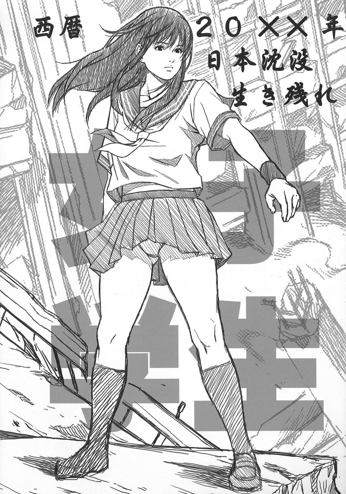 (C73) [Minshuku Inarimushi (Syuuen)] Chichiranbu Vol. 04 (King of Fighters) page 14 full