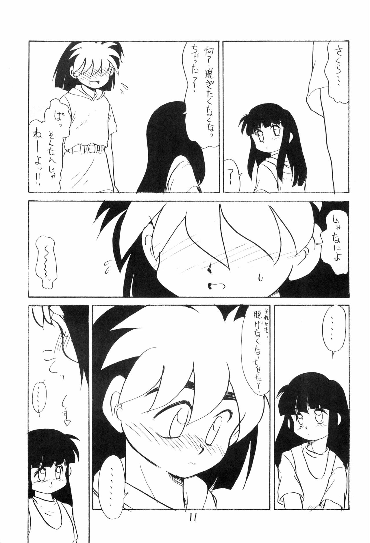 (C44) [PROJECT TAKE4 (Various)] BAR CODE inn 2 page 11 full