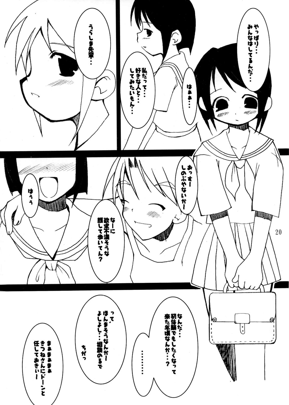 (C58) [Oh!saka Spirits (Various)] Happy One (Love Hina) page 19 full