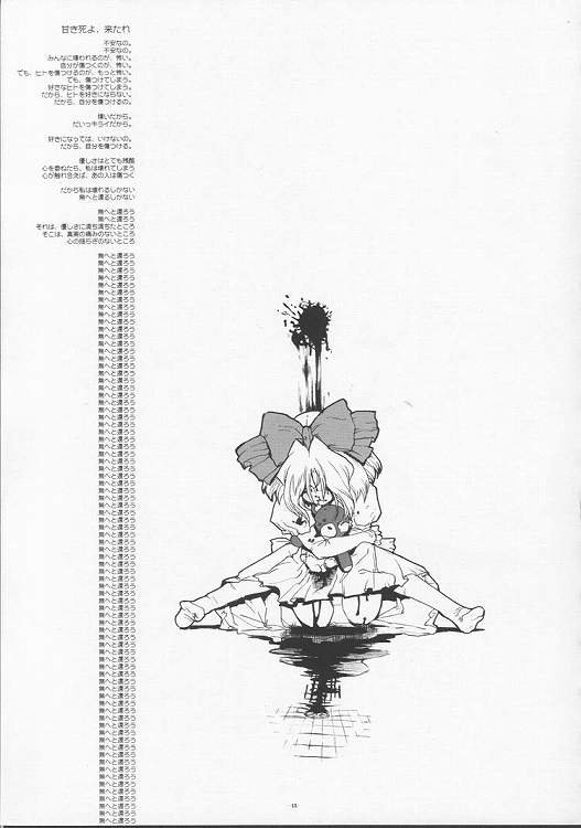 (SC11) [GADGET (A-10)] slow mo (Sakura Taisen) page 12 full
