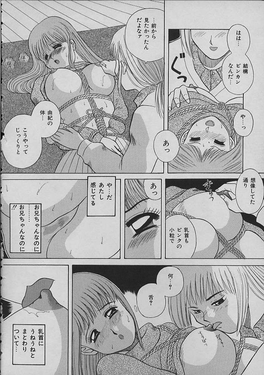 [Kawamori Misaki] Night Sisters page 54 full