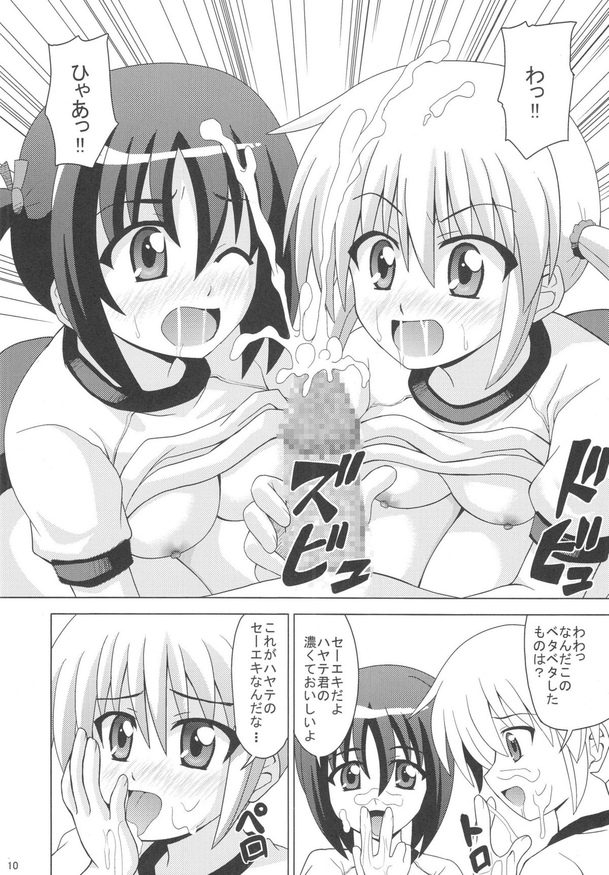 (C74) [Haresaku (KEN)] Nagi Hamu Bloomer (Hayate No Gotoku!) page 11 full