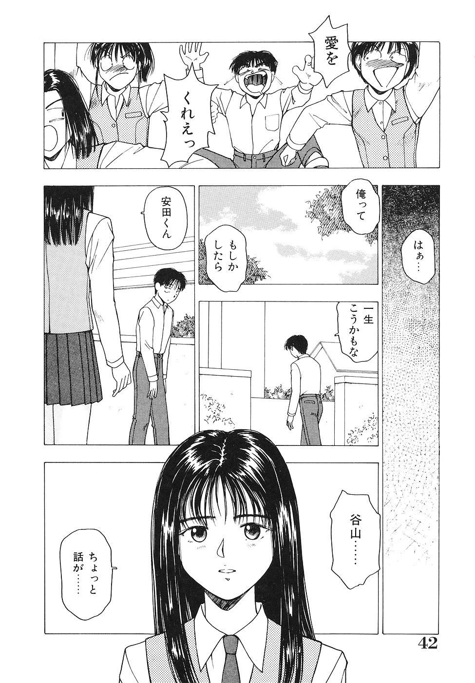 [Nishikousaka Kouhei] Okawari Jiyuu Dayo page 43 full