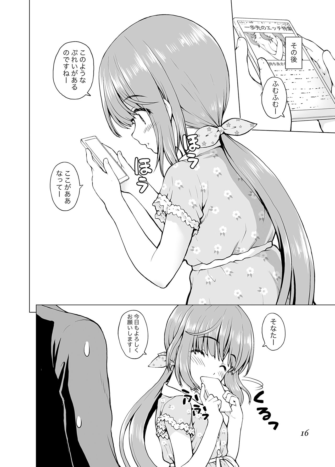[Kaitoushinshidan (Kaishinshi)] Kyoumi ga Aru no deshite (THE IDOLM@STER CINDERELLA GIRLS) [Digital] page 16 full