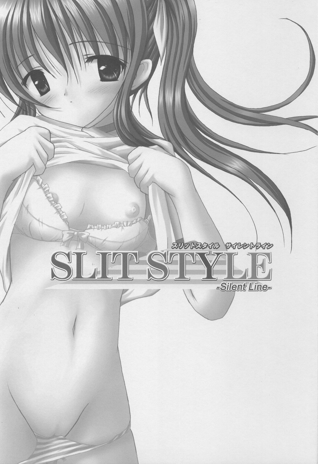 [PASTEL WING (Kisaragi-MIC)] SLIT STYLE -Silent Line- page 2 full