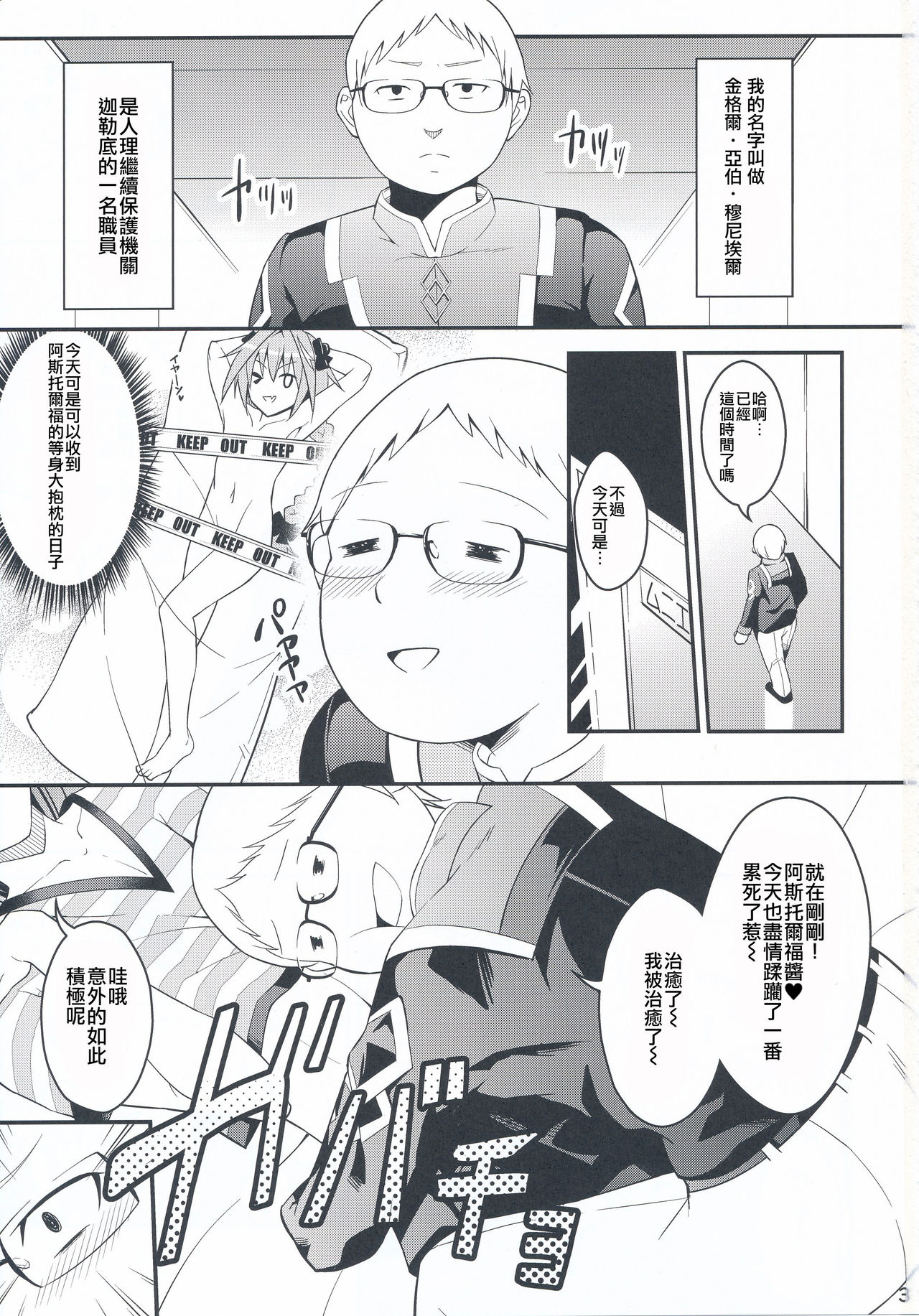 (C94) [Jisyakunyudo (Hayuta)] Kimi no Seieki ga Nomitai (Fate/Grand Order) [Chinese] [瑞树汉化组] page 2 full