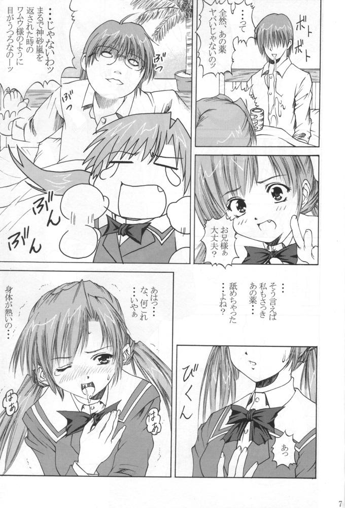 [Abura Katabura (Papipurin)] Ani-kun ii no ... Chikage (Sister Princess) page 6 full