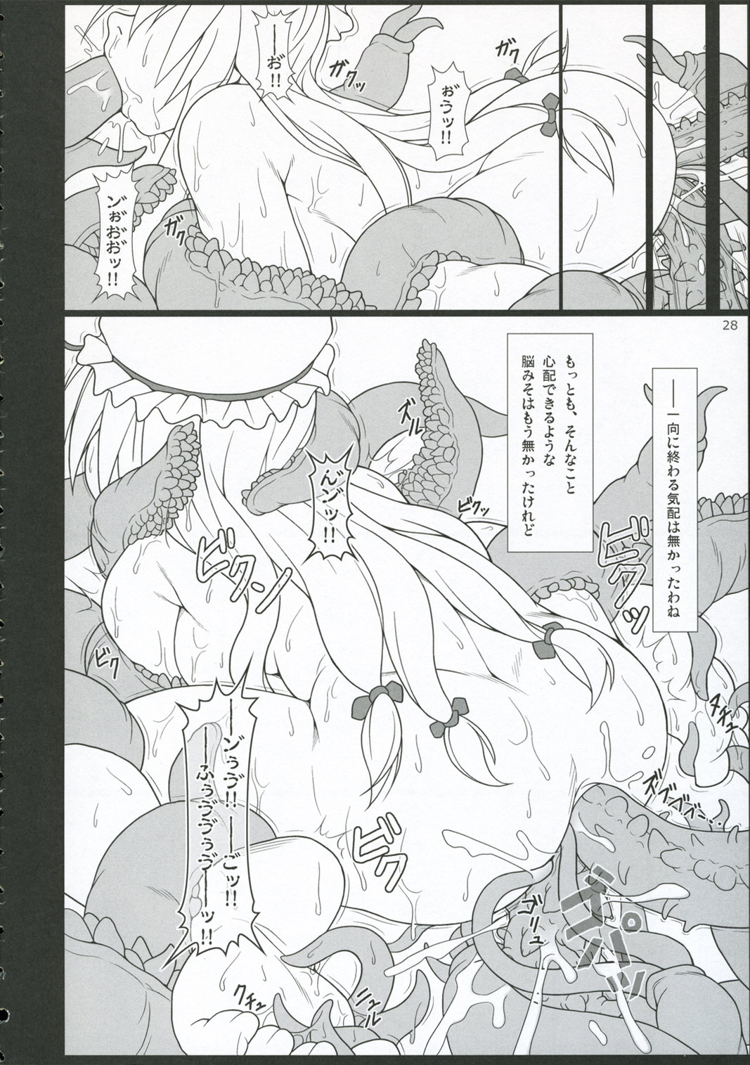 (C71) [TOYBOX (Jacky, Kurikara)] INABA BOX 5 (Touhou Project) page 27 full