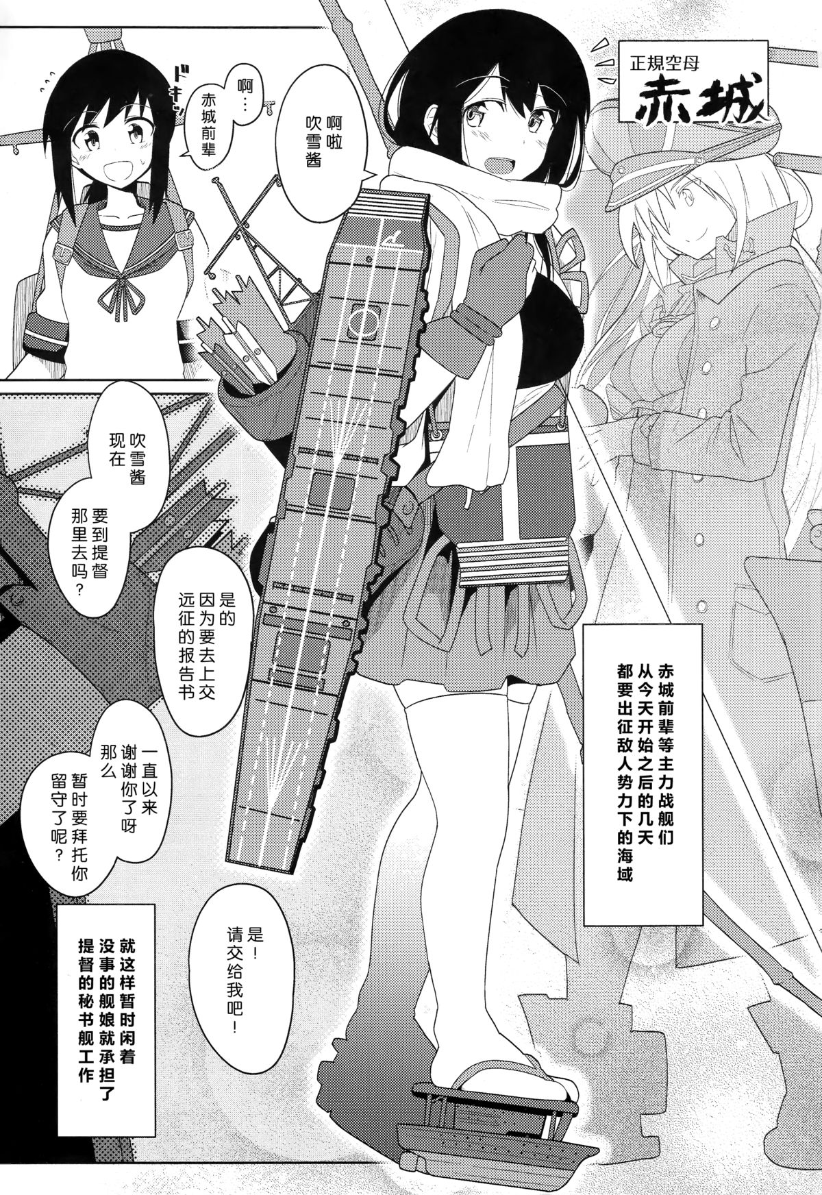 (C87) [Kyokutou Koumuten (Kikunosukemaru)] GIRLFriend's 7 (Kantai Collection -KanColle-) [Chinese] [无毒汉化组] page 3 full