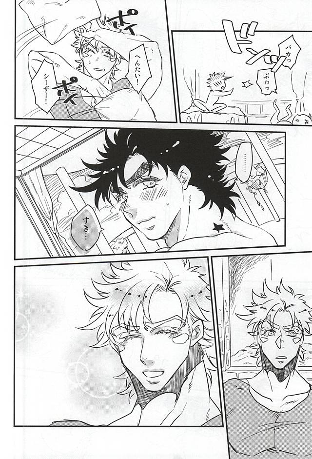 (Happy!!Joypy!!!) [Tokimeki★Opossum (Kashinokirin)] Menthol Panic! (JoJo's Bizarre Adventure) page 19 full