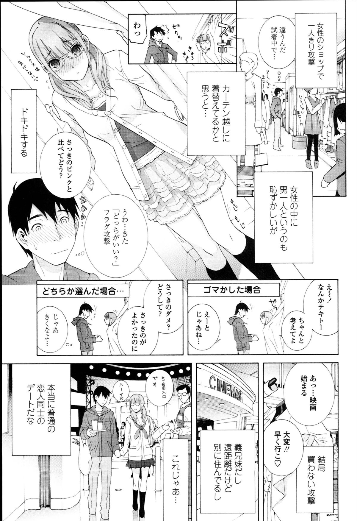 [Shinobu Tanei] Imouto Kindan Shoudou page 49 full