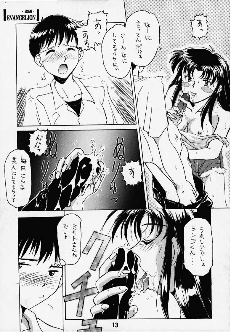 (C49) [STUDIO AYB (Various)] Gakuen | Eden (Neon Genesis Evangelion) page 8 full