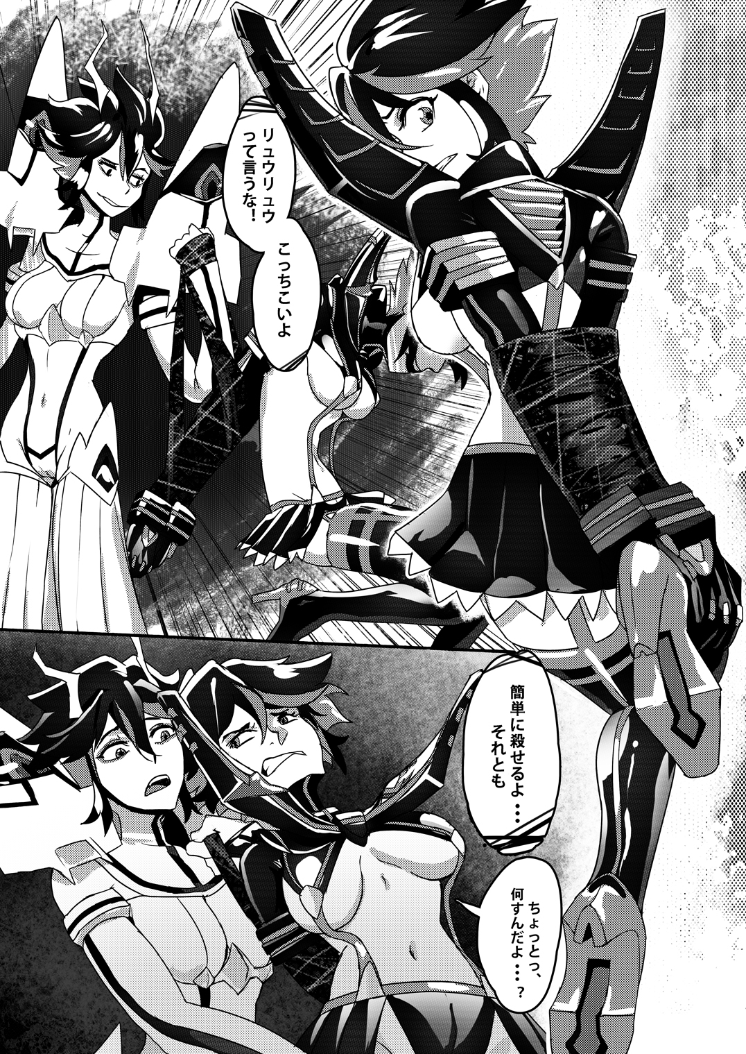 [Tsumi Kouryu-sho] Ryu Ryunyu (KILL la KILL) page 5 full