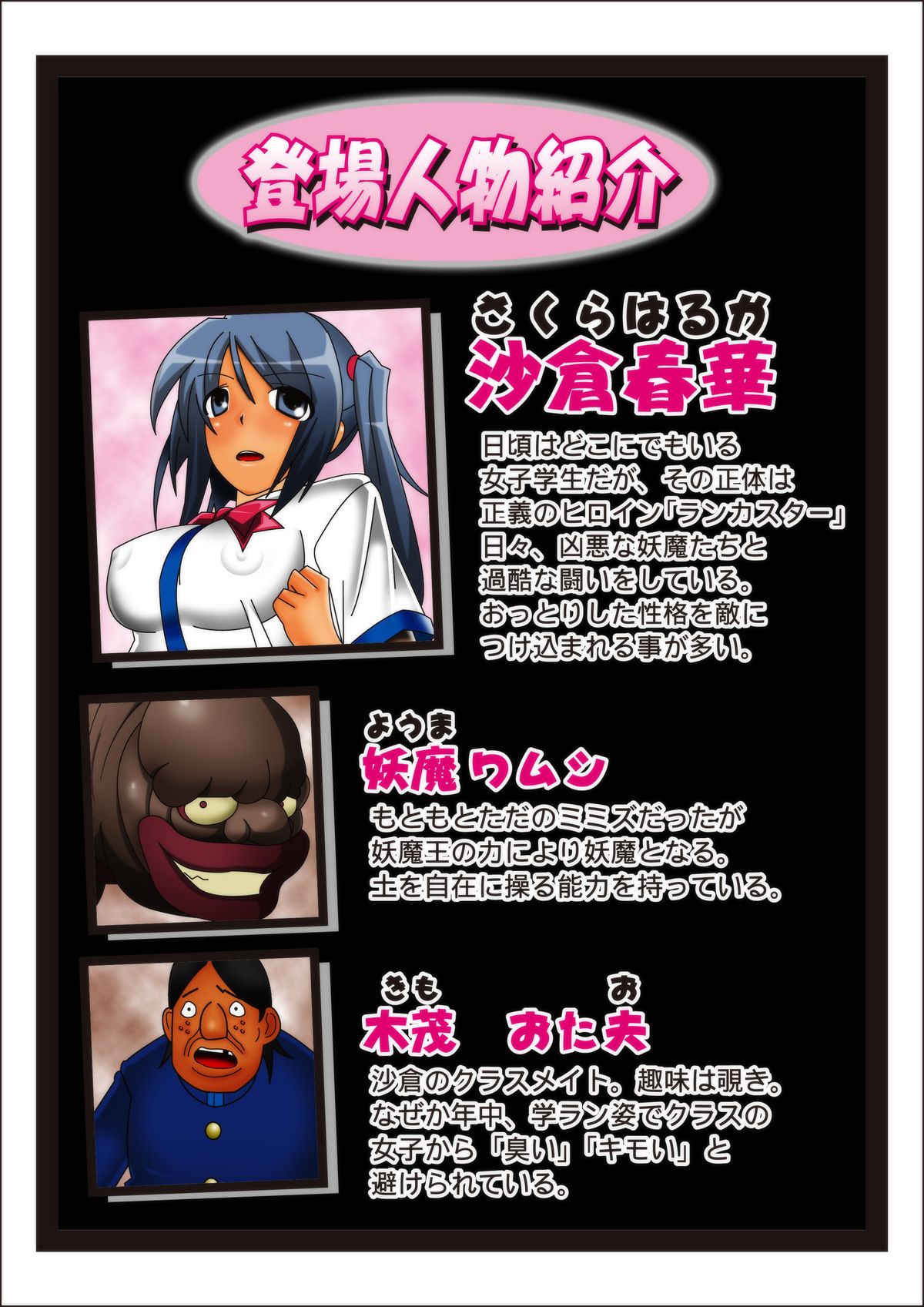 [stripeg] Youma seibatsu senshi rankasuta page 2 full