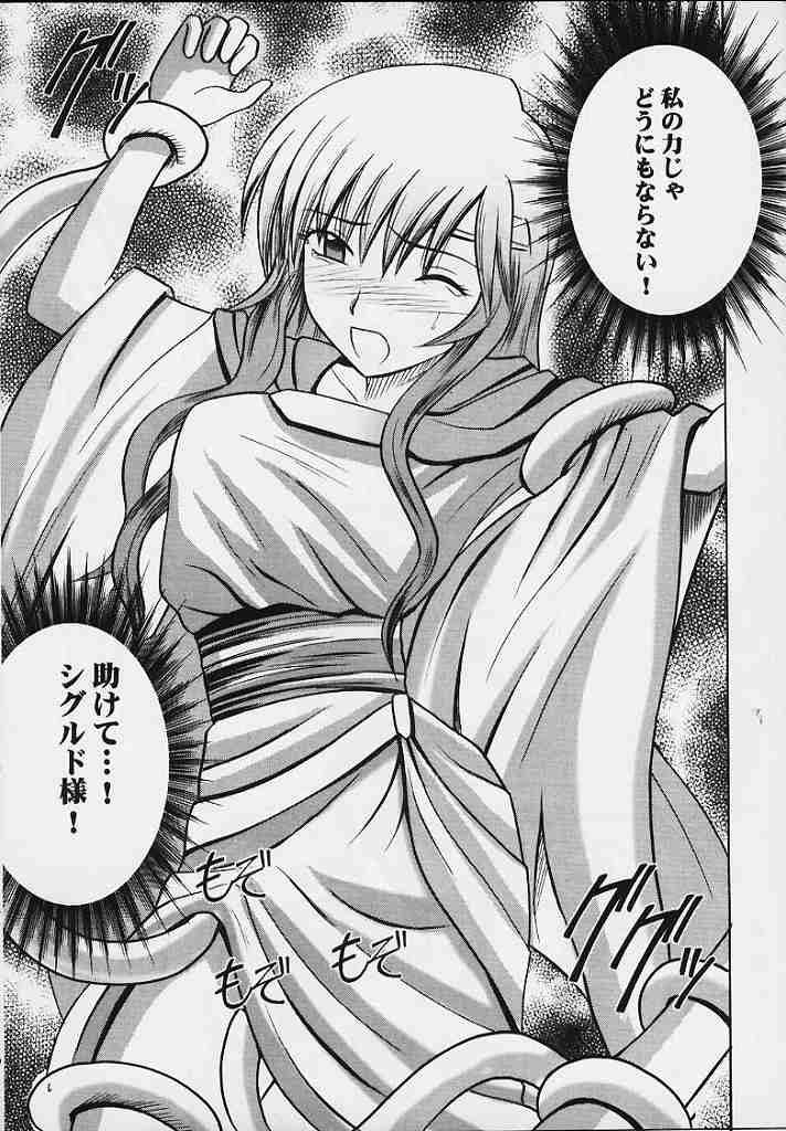 [Crimson Comics (Carmine)] Seisen no Kizuato (Fire Emblem: Seisen no Keifu) page 5 full