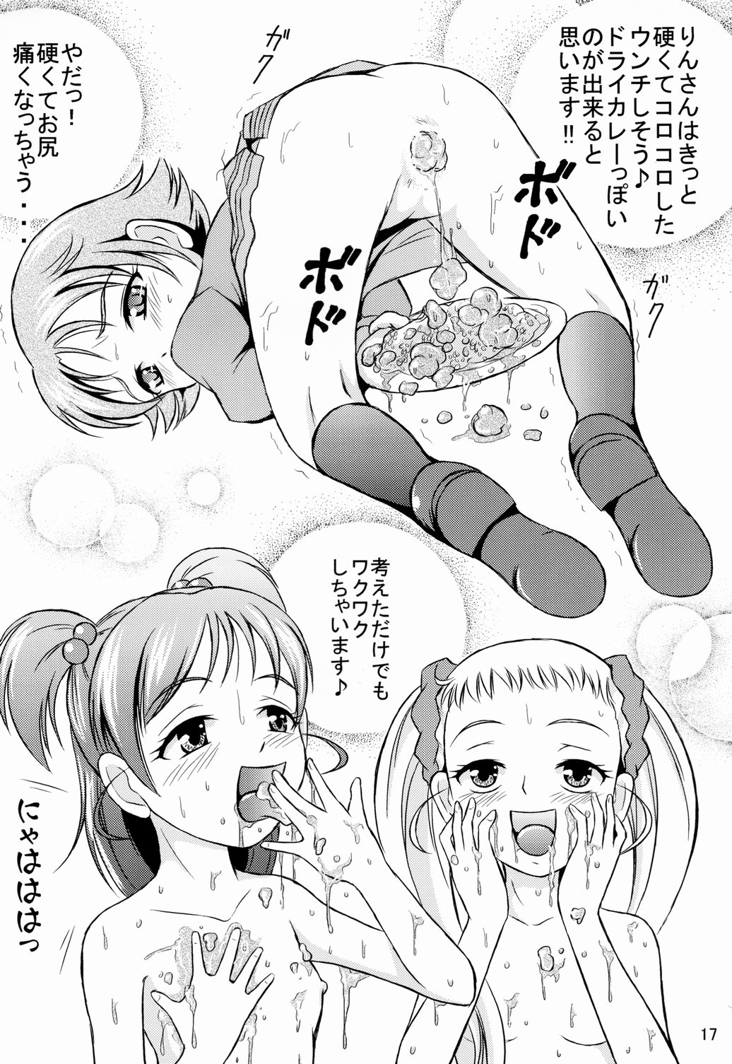 (SC37) [Himitsu Doyoubi (Matsutaka Zon)] Okaasan no Curry (Yes! Precure 5) page 18 full