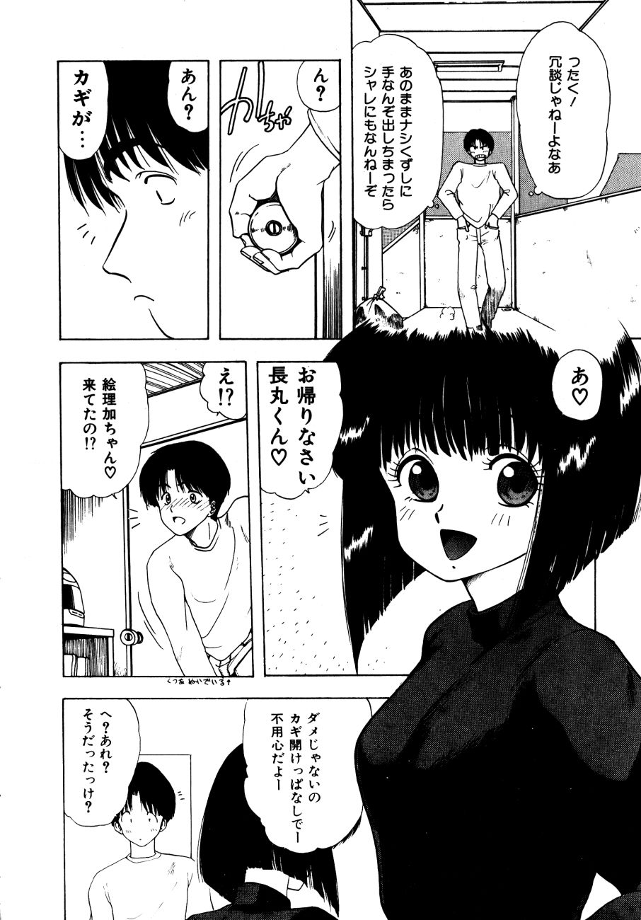 [Ohnuma Hiroshi] Docchi ga Bimi!? page 13 full