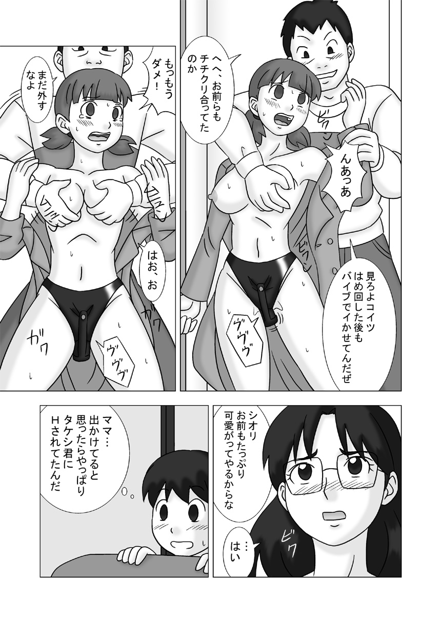 [UKI SYSTEM] MAMAGUI vol.2 page 61 full