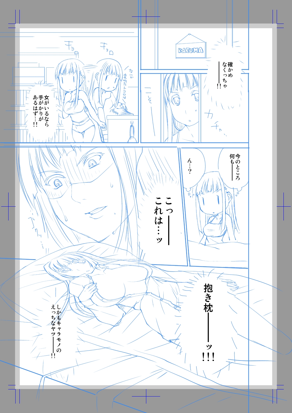 [Satsuki Imonet] 没姉無 page 3 full