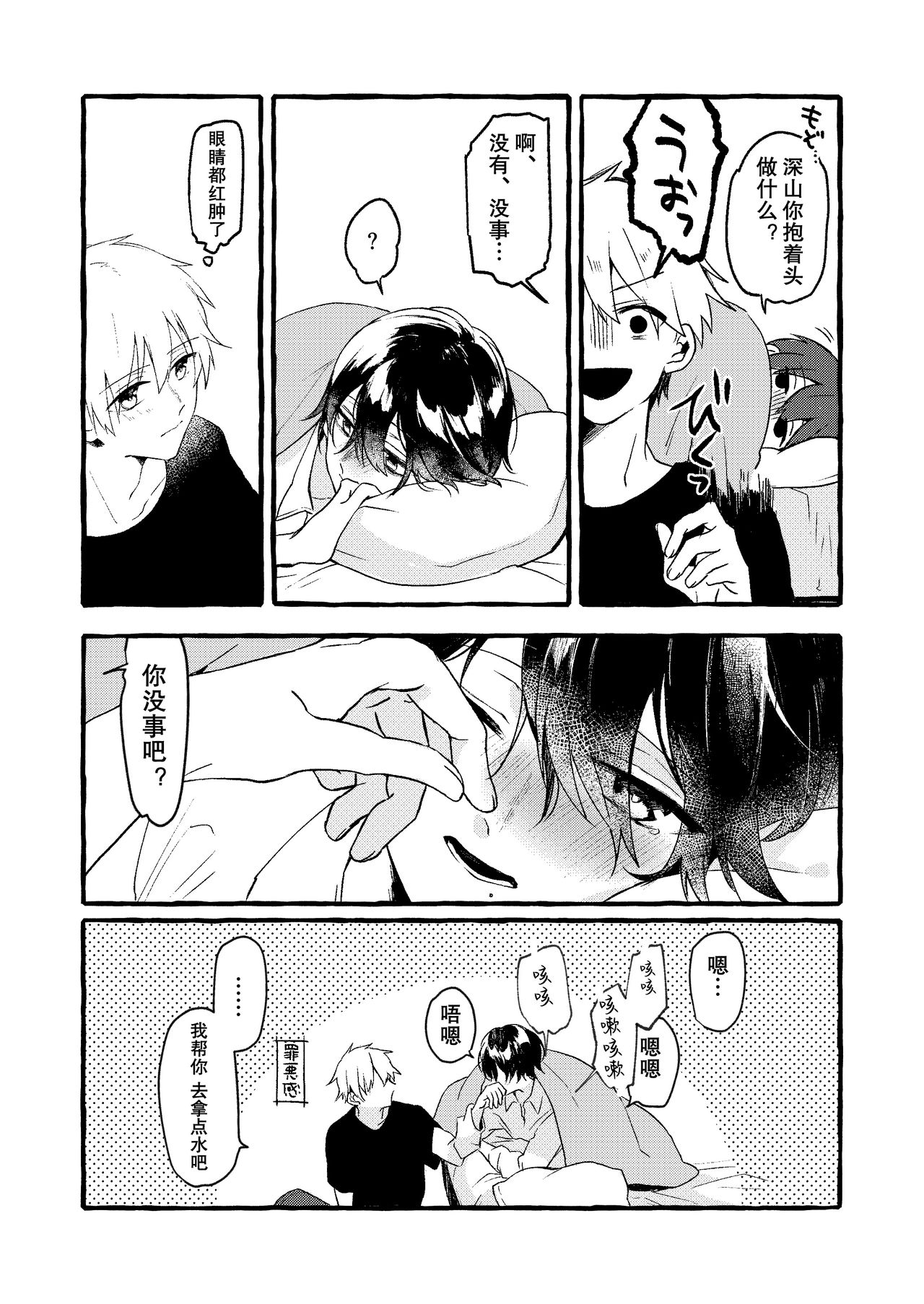 [Yasaibatake (Nasuko)] Sonna Kimi wa Kiitenai! [Chinese] [Takuya汉化] [Digital] page 8 full