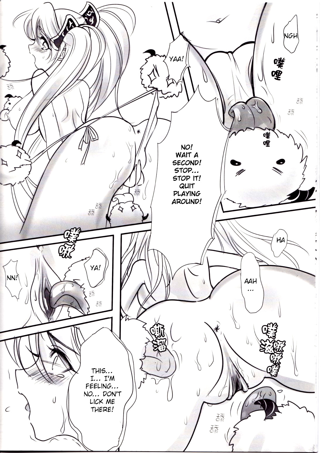 (FF22) [TINY WAVE (S-Yin)] Koto Sen-teki Shoudou Butsu Shiyou Nikki |  Sona's Poro Feeding Diary (League Of Legends) [English] [Decensored] page 7 full