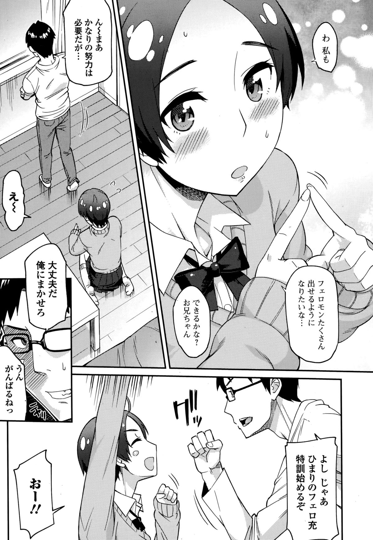 COMIC Ero-Tama 2015-01 Vol. 6 page 43 full