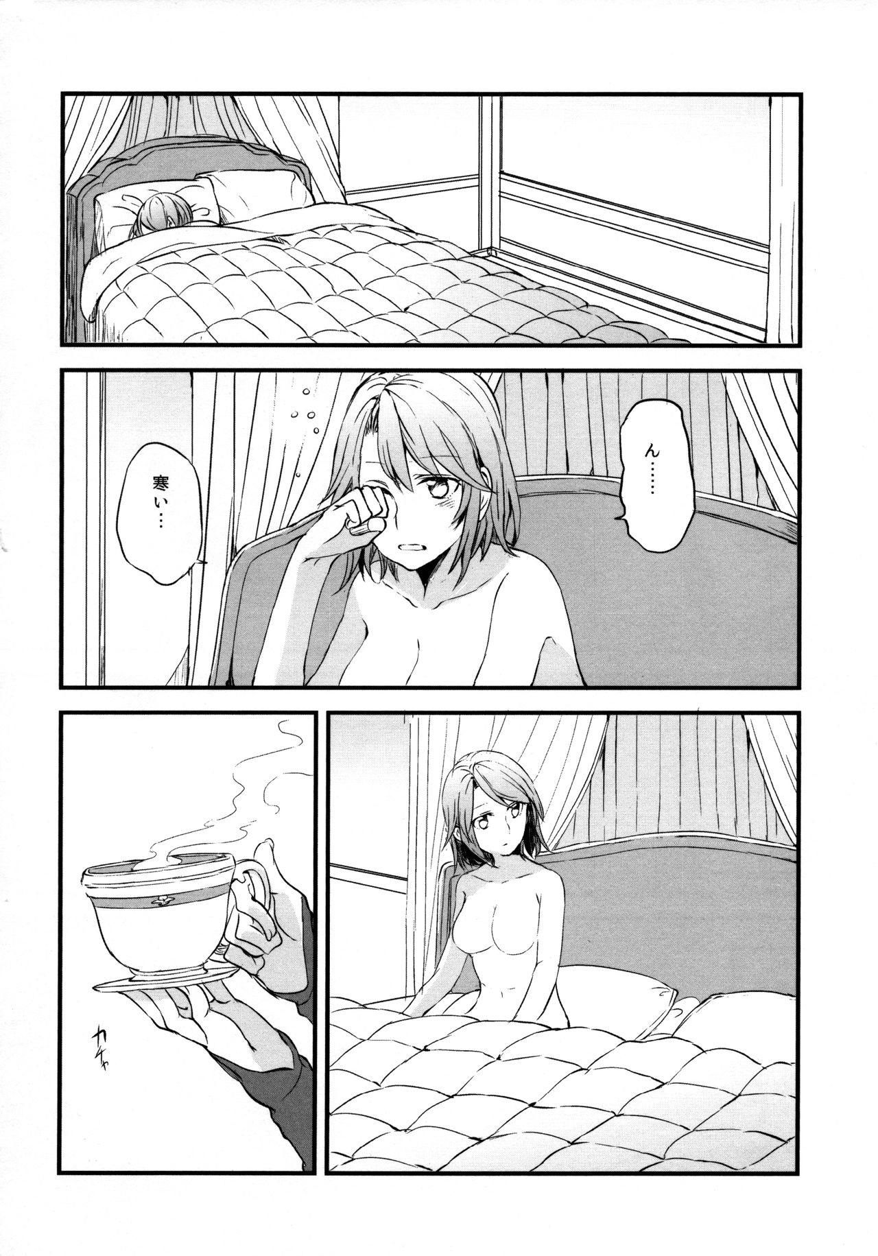 (COMIC1☆11) [Hatakewotagayasudake (Mikanuji)] Gurayuri Soushuuhen (Granblue Fantasy) page 30 full