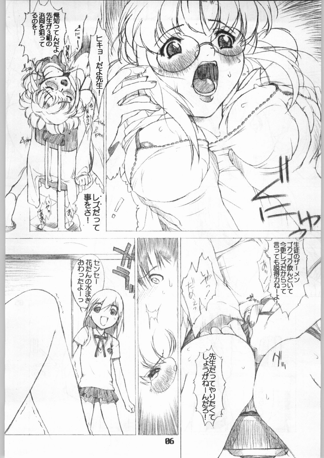[AXIS (AXZ)] Kanojo No Kenkyuu (Trigun) page 7 full