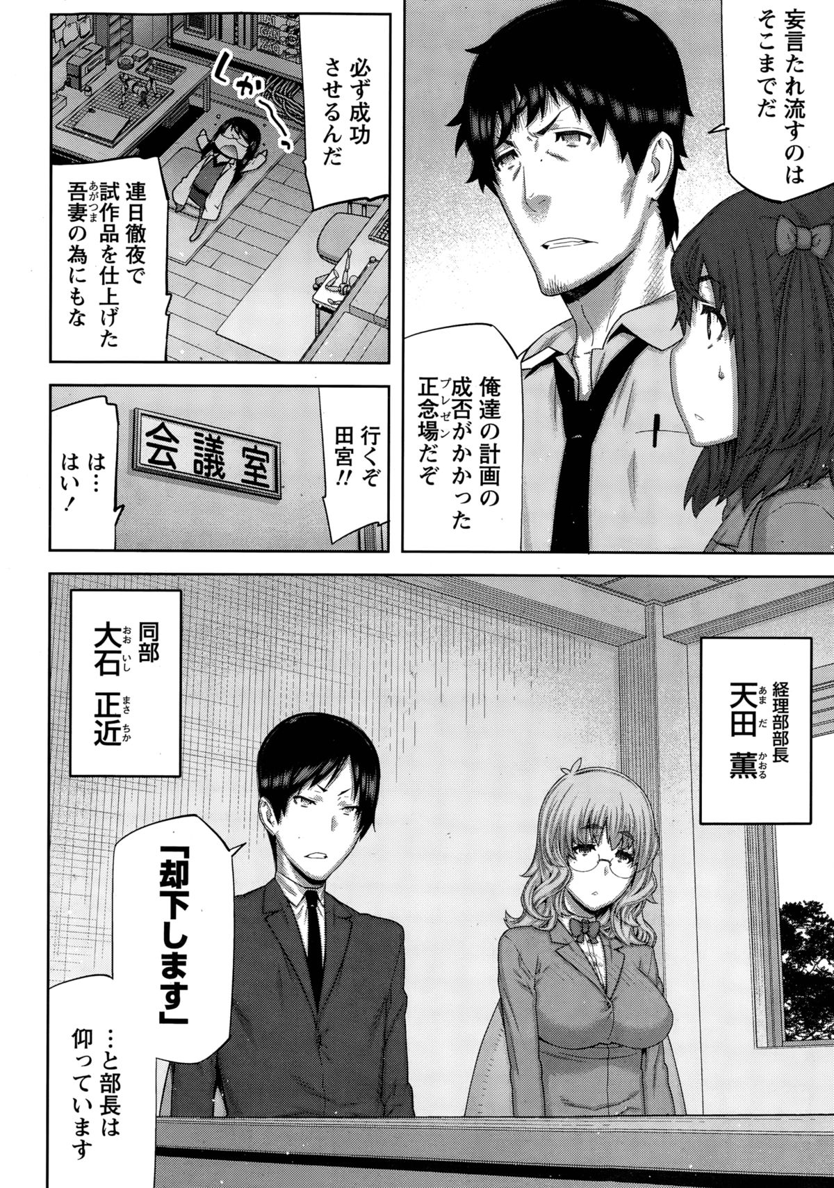 [Ikegami Tatsuya] Kai x Hiraki! page 46 full