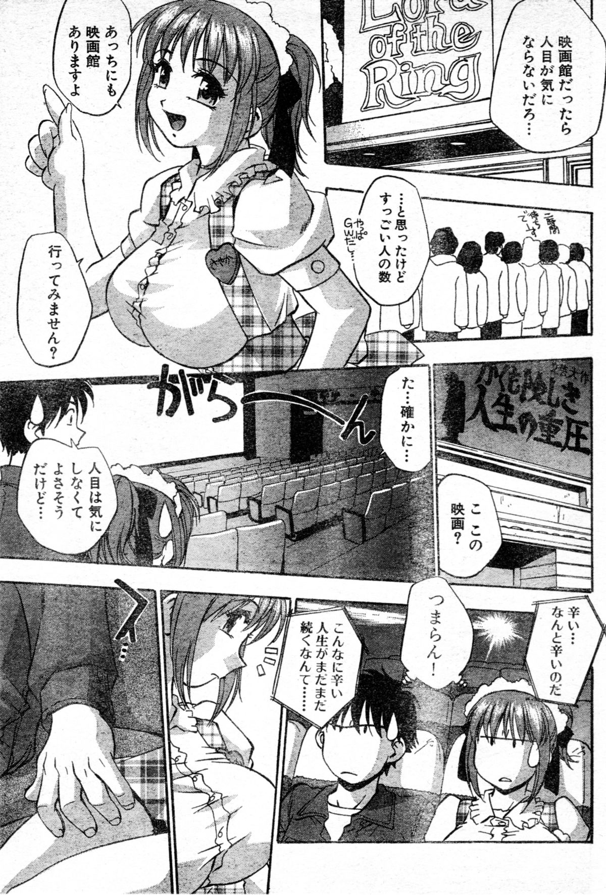 [Kirara Moe] Family restaurant Lovers page 7 full