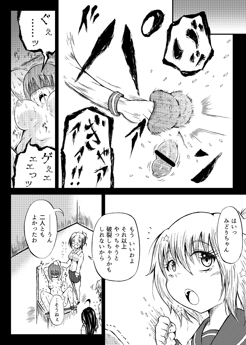 [Mutsu] 玉責め教本（ふたなり） ①~⑥ page 56 full