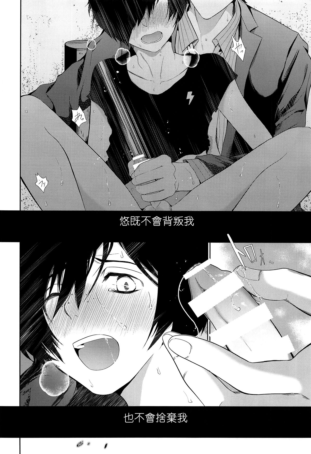 (C96) [TANTAN (Tannu)] Namariiro no Kataware (Sarazanmai) [Chinese] [Sol汉化] page 13 full