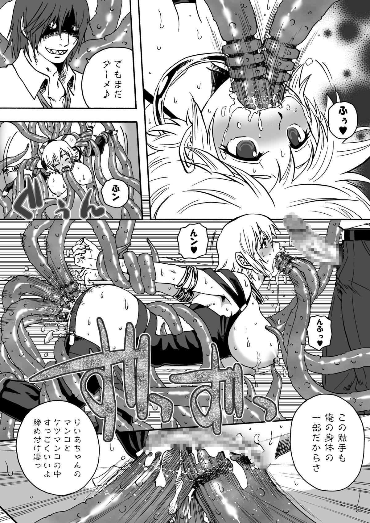 [Wire Frame Rifles] Igyou-san To page 13 full