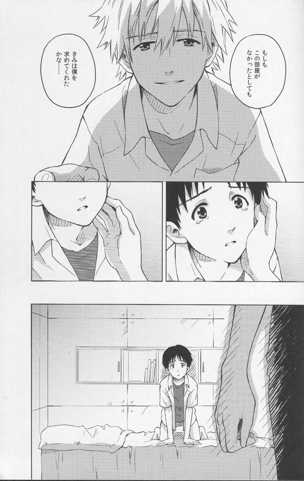 [No Plan (Kumagaya Nerico)] Karisome no Heya (Neon Genesis Evangelion) [2013-04-07] page 34 full