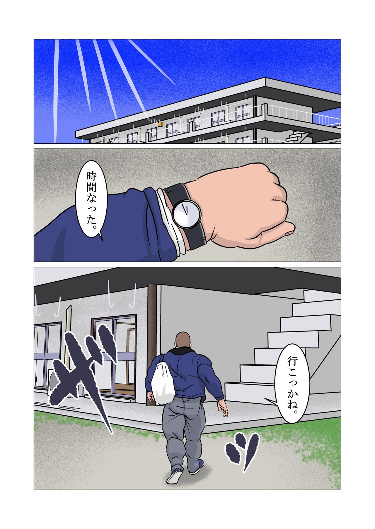 [Kumao Cafe (Kumao)] Shinnyuusya [Digital] page 6 full