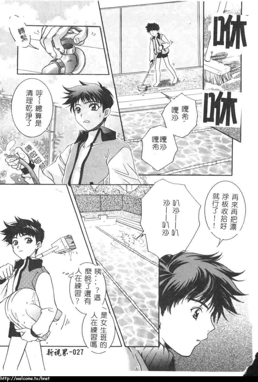 [Azuma Shin] Atatamete [Chinese] page 26 full