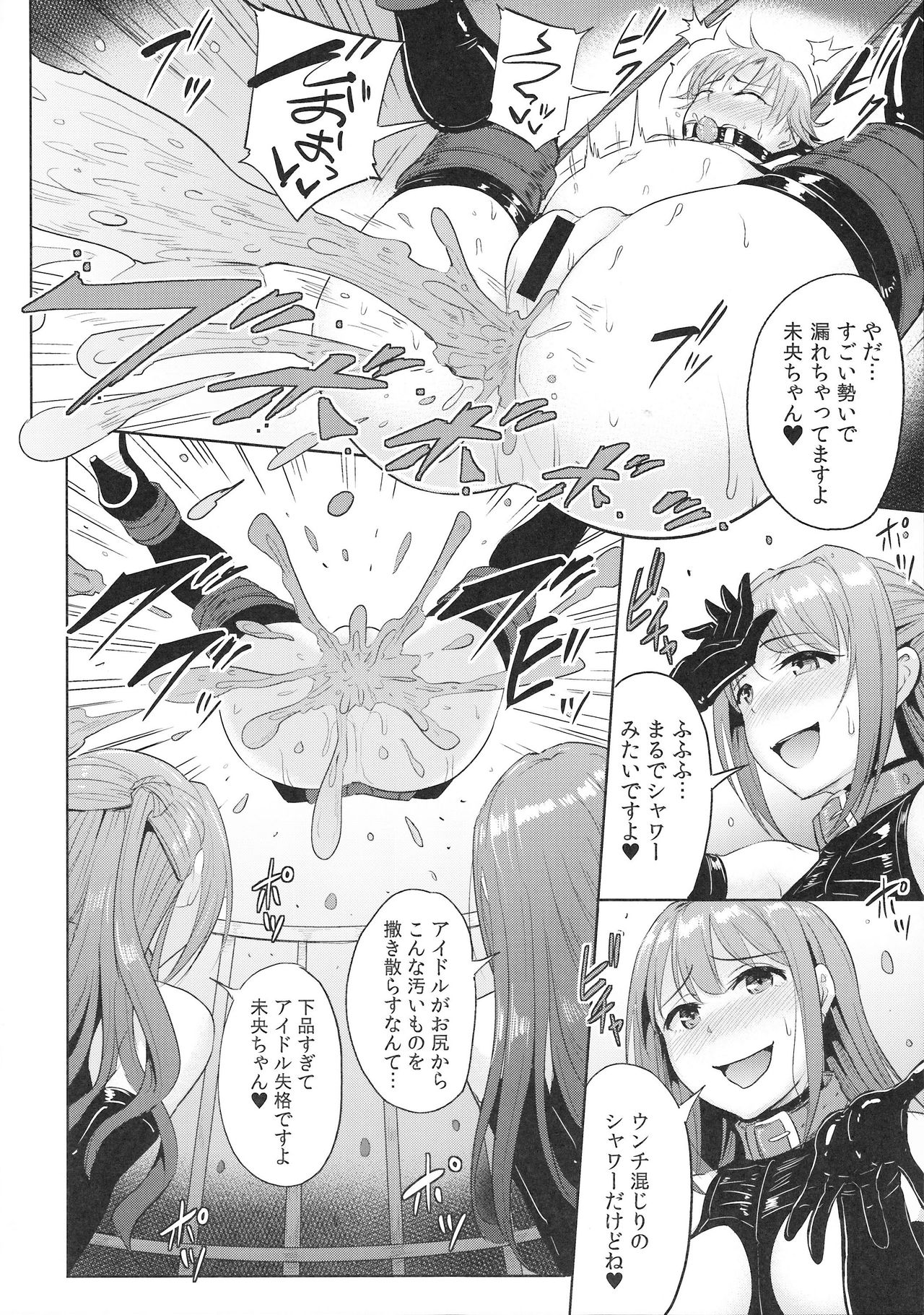 (C92) [Millionlove (Yayo)] Perfect Lesson 7 - New Generations Haisetsu Stage (THE IDOLM@STER CINDERELLA GIRLS) page 15 full