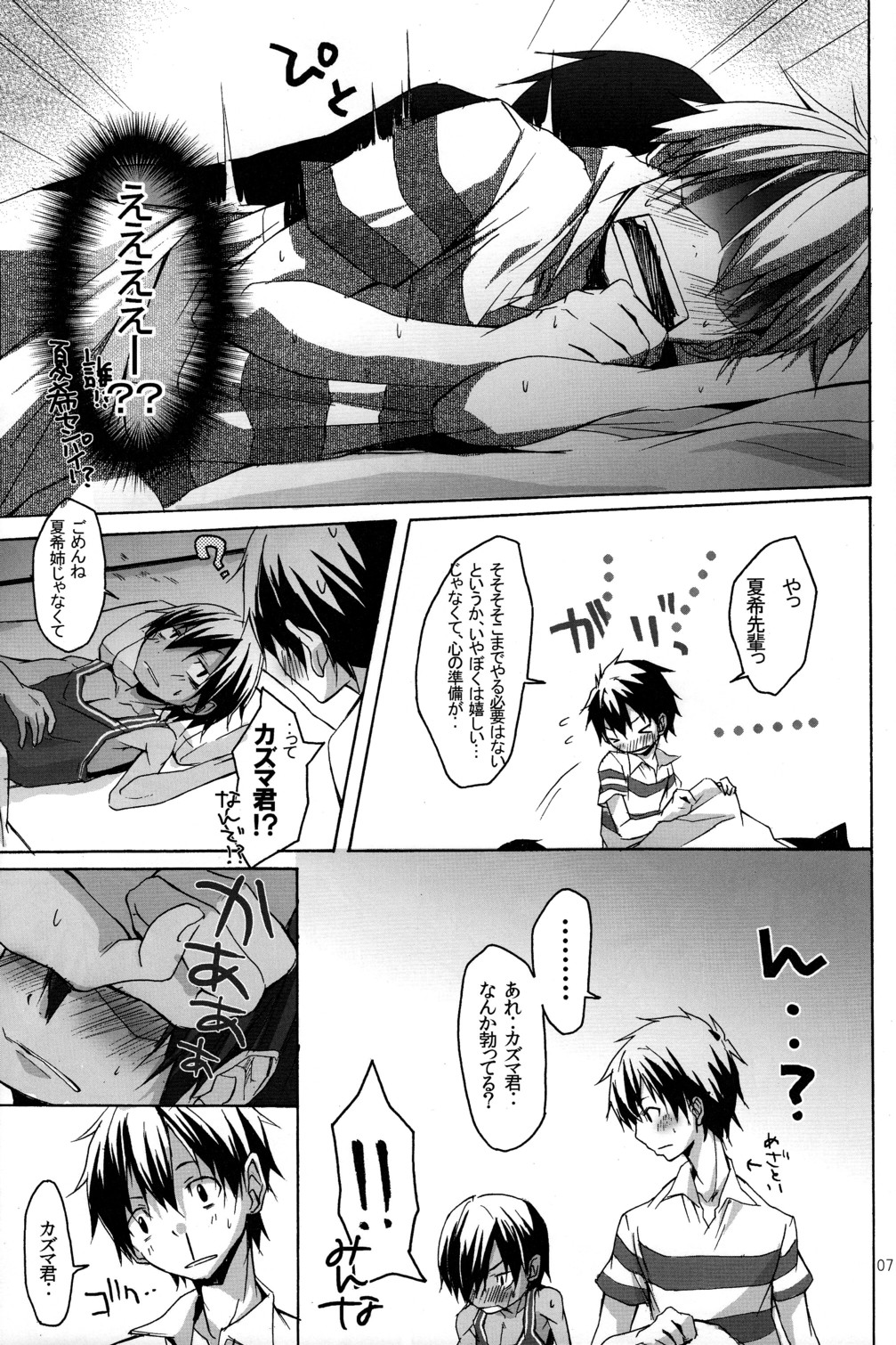 (Shota Scratch 10) [R.C.I (Hazaki)] Shita Naname Migi P (Summer Wars) page 7 full