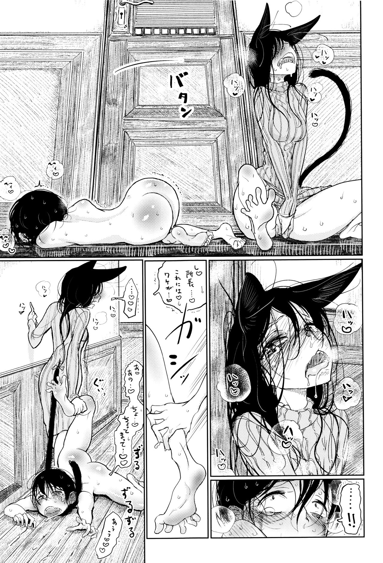 [Dhibi] Sono Yubisaki de Korogashite page 42 full