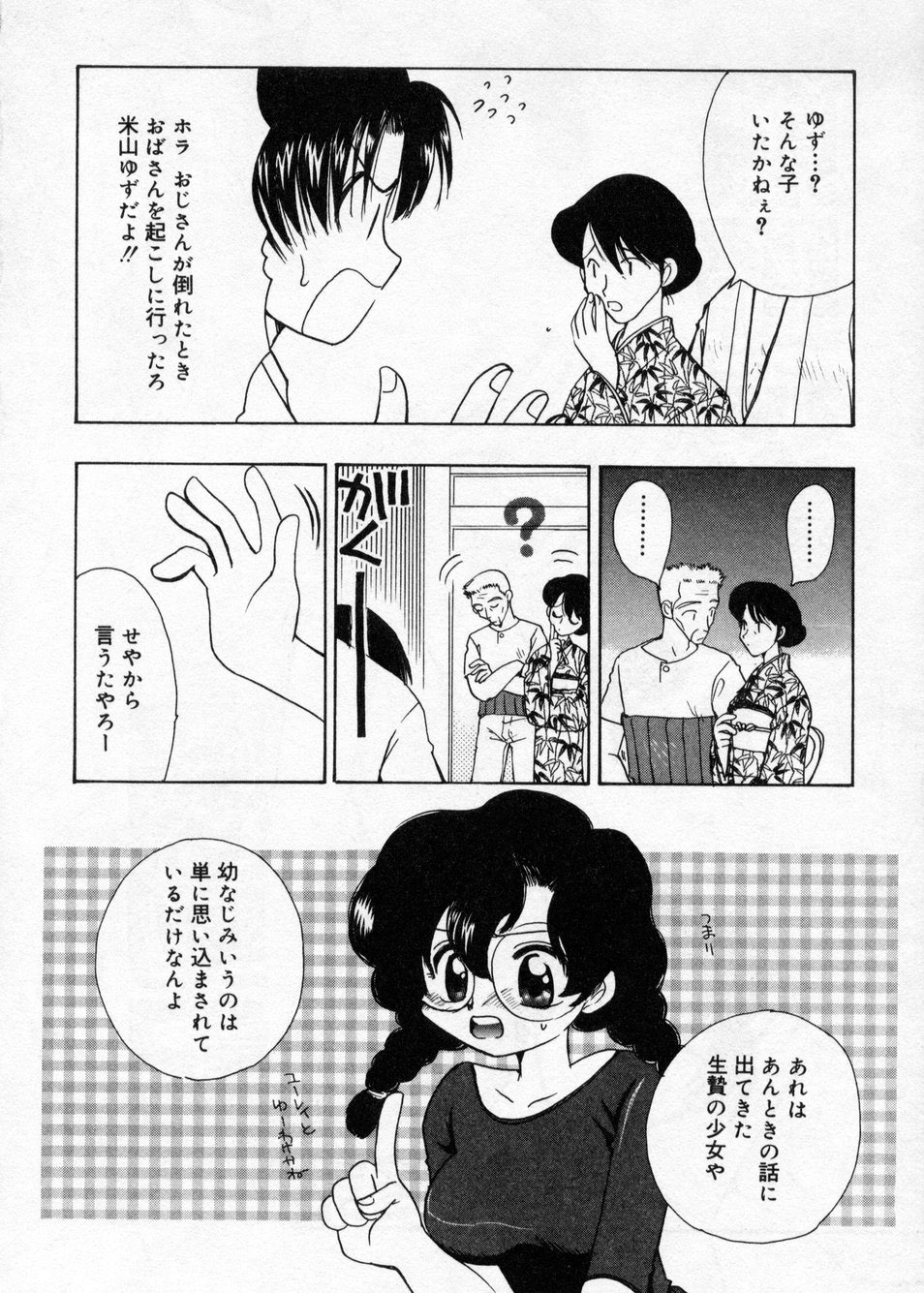 [Suzuki Mira] Hakudaku Nyuutou Onsen MIRAcle Collection Karekano Hen page 124 full