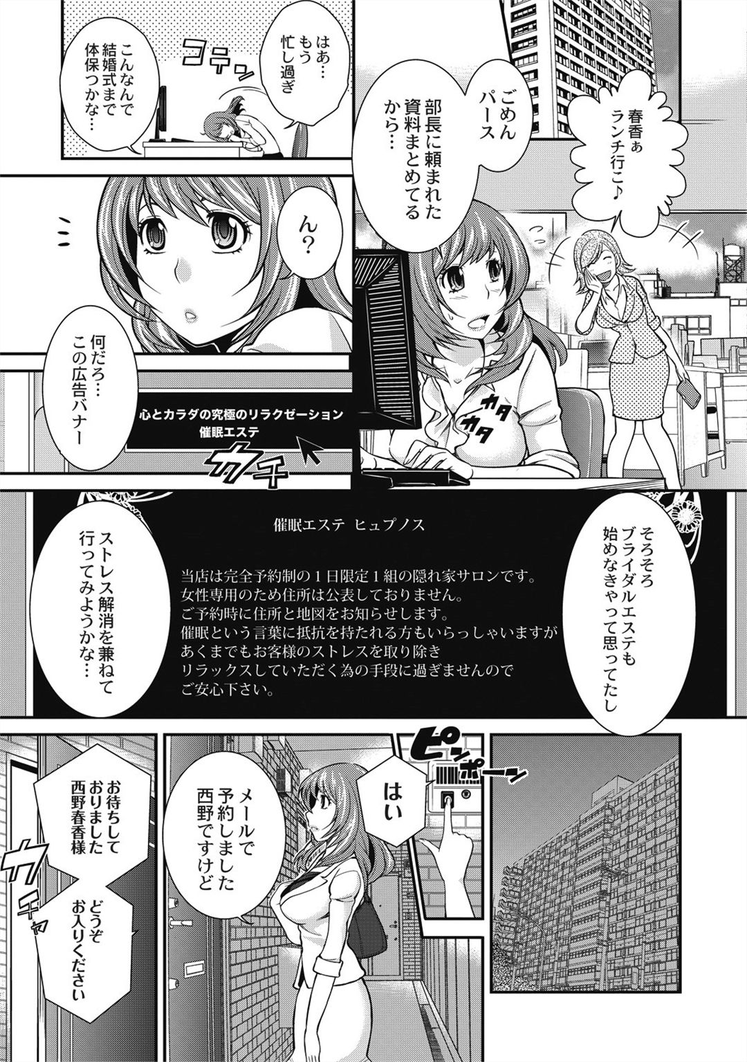[Matsutou Tomoki] Saimin Esthe ~Itsunomanika Hadaka ni!?~ [Digital] page 9 full