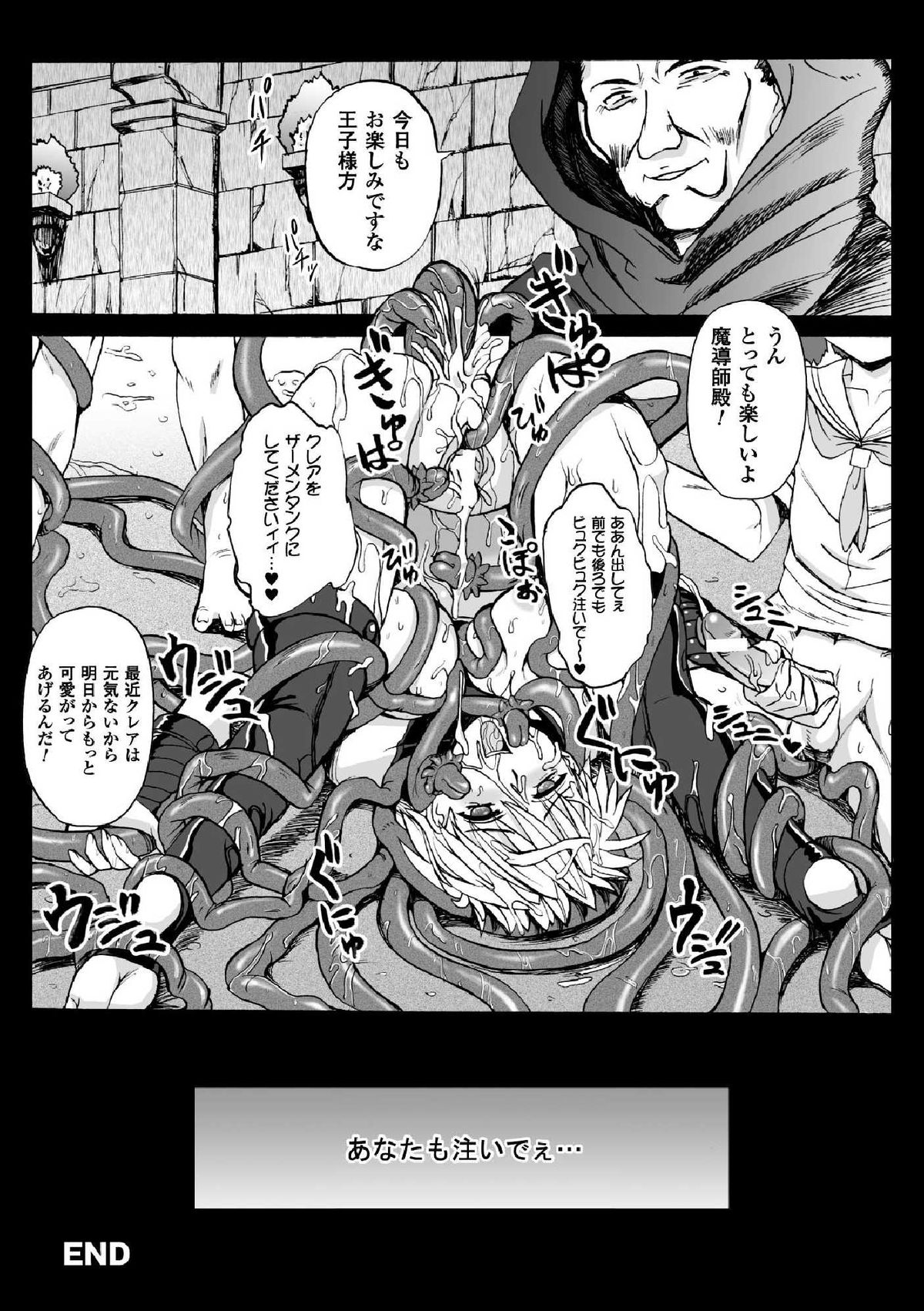 [Kumoi Takashi] Torawareta Elite Police! Ryoujoku no Nikubou Jinmon [Digital] page 56 full