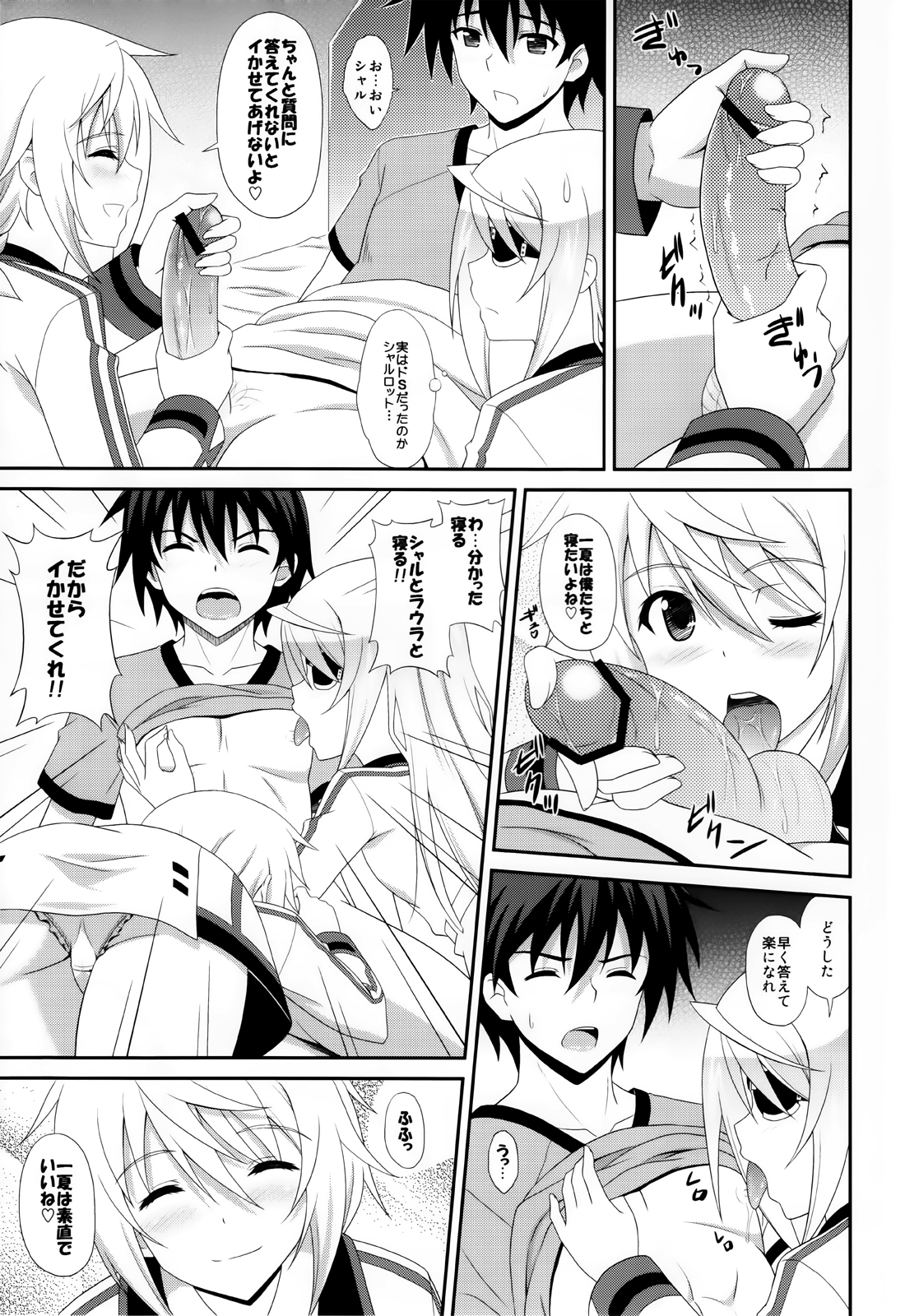 (C81) [CROSS-DO (Masakichi)] 1+1+1=∞ (Infinite Stratos) page 6 full