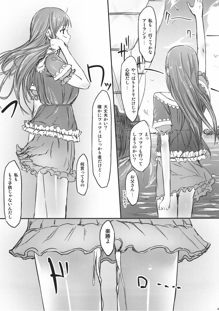 (SC48) [Cior (ken-1)] Gericht op de weg - Mezashita Michi no Saki ni (Atelier Totori) page 39 full