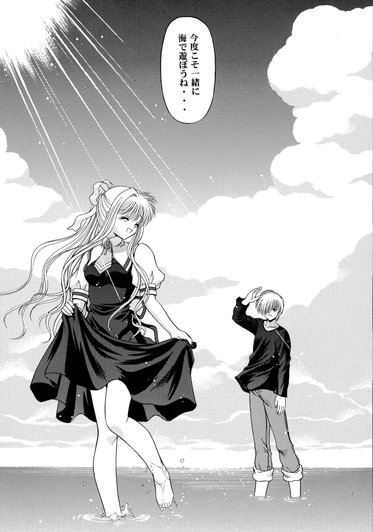 (C62) [BLUE BLOOD'S (BLUE BLOOD)] BLUE BLOOD'S Vol.9 (AIR) page 41 full