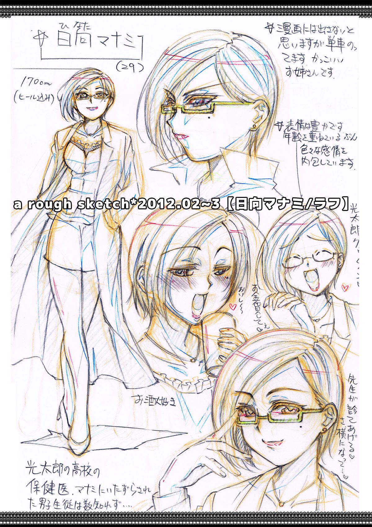 [InkStone (Amami Ryouko)] HOPE -side story- [Digital] page 25 full