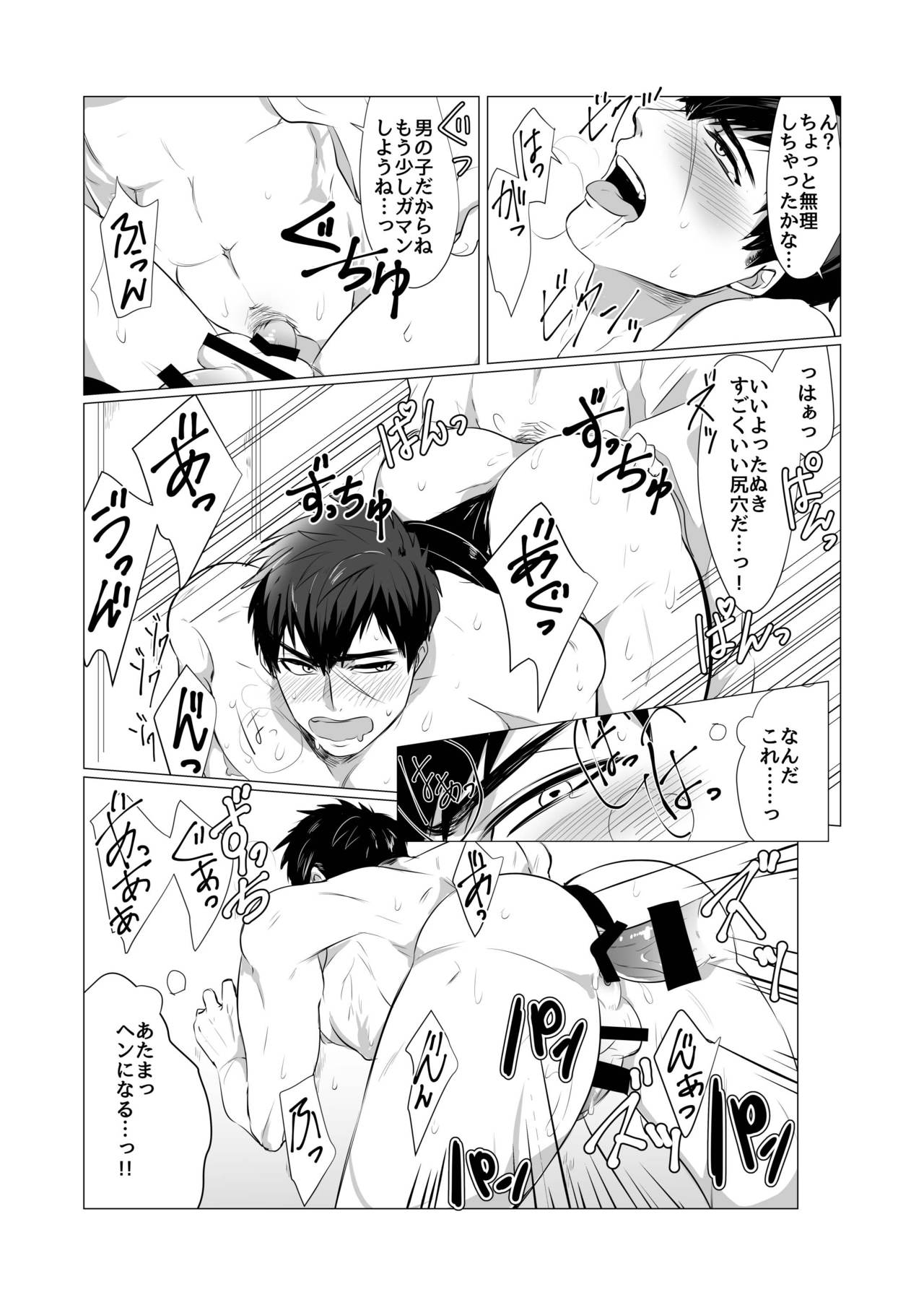 [Nitaroutei (Isshoku Fuji)] Tanuki-kun ga Nandaka Yowai Riyuu (Touken Ranbu) [Digital] page 15 full