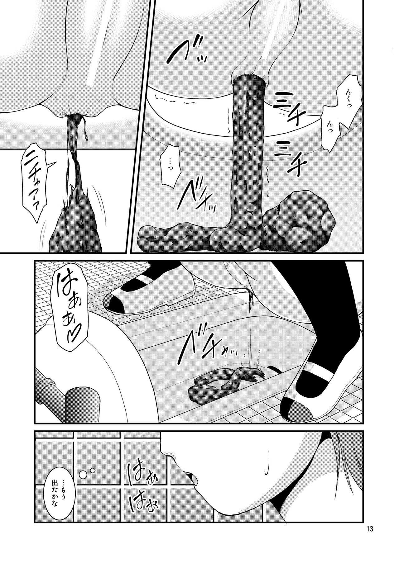 [Juicy Fruits (Satomi Hidefumi)] Bou Ninki School Idol Toilet Tousatsu vol. 4 (Love Live! Sunshine!!) [Decensored] [Digital] page 13 full