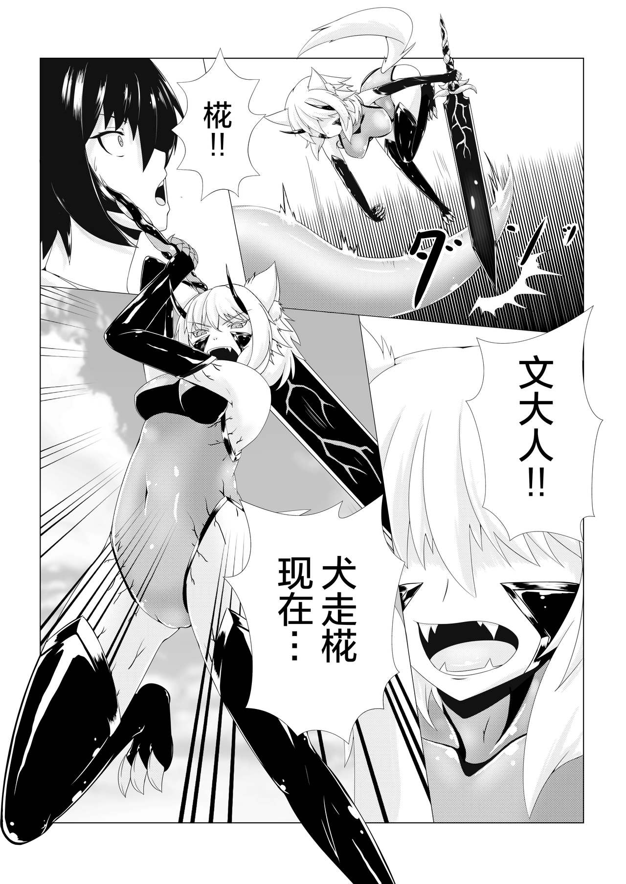 (Reitaisai 14) [Momiji Mofumofutei (Pote)] Shinshoku Momiji (Touhou Project) [Chinese] [这很恶堕汉化组] page 20 full