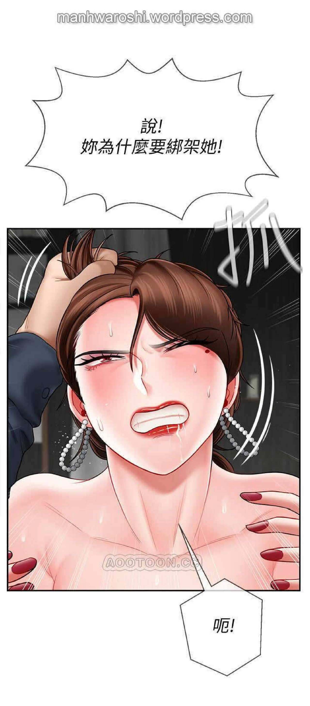 坏老师 | PHYSICAL CLASSROOM 11 [Chinese] Manhwa page 3 full